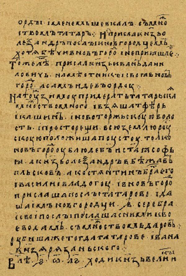 Skan Folio 165 w rękopisie