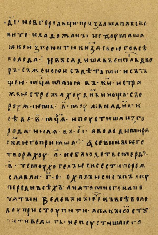 Skan Folio 17 w rękopisie
