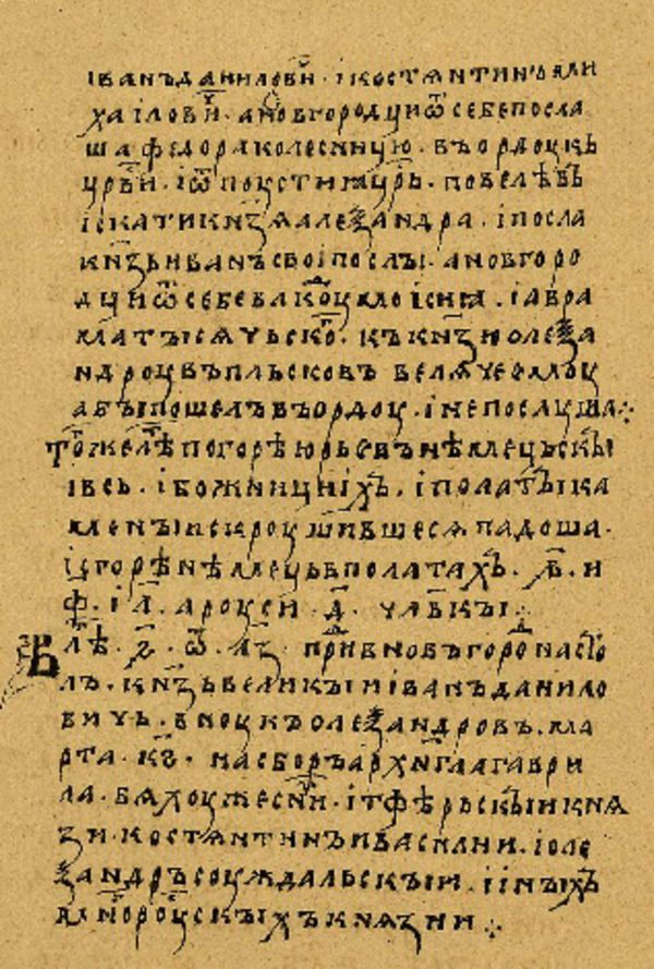 Skan Folio 165’ w rękopisie