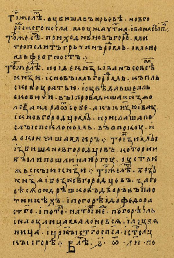 Skan Folio 166 w rękopisie