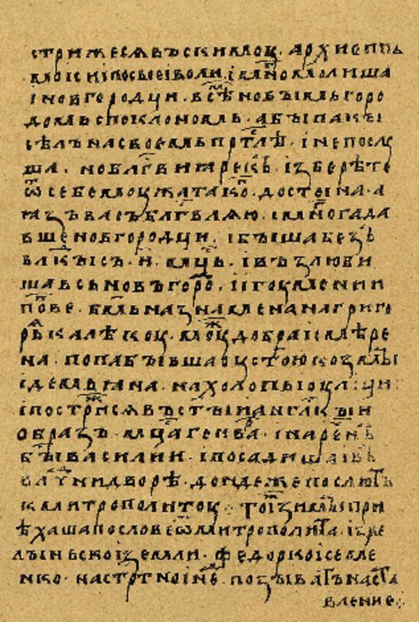 Skan Folio 166’ w rękopisie