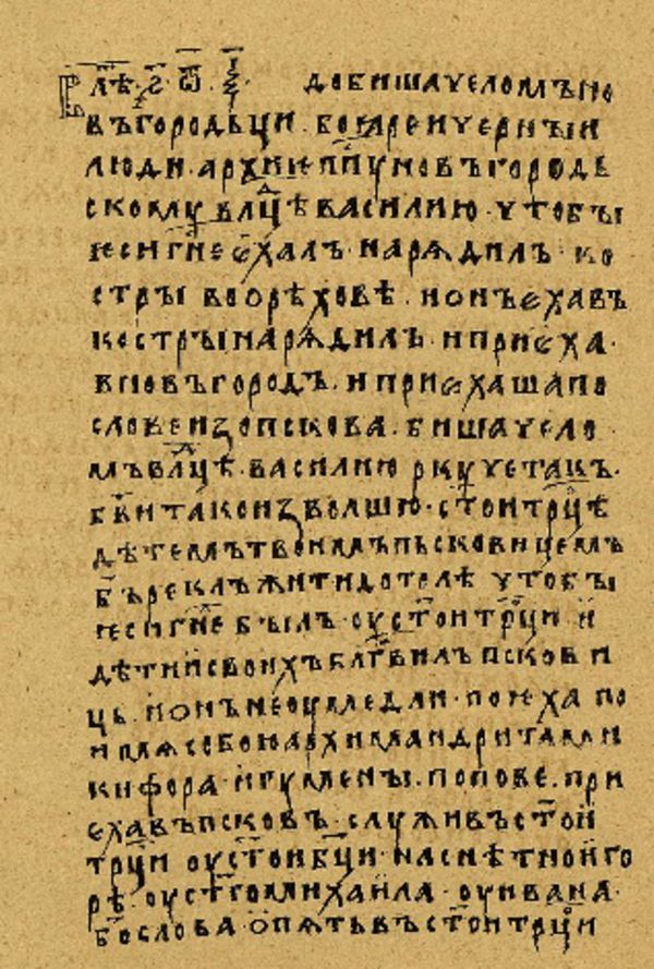 Skan Folio 168’ w rękopisie