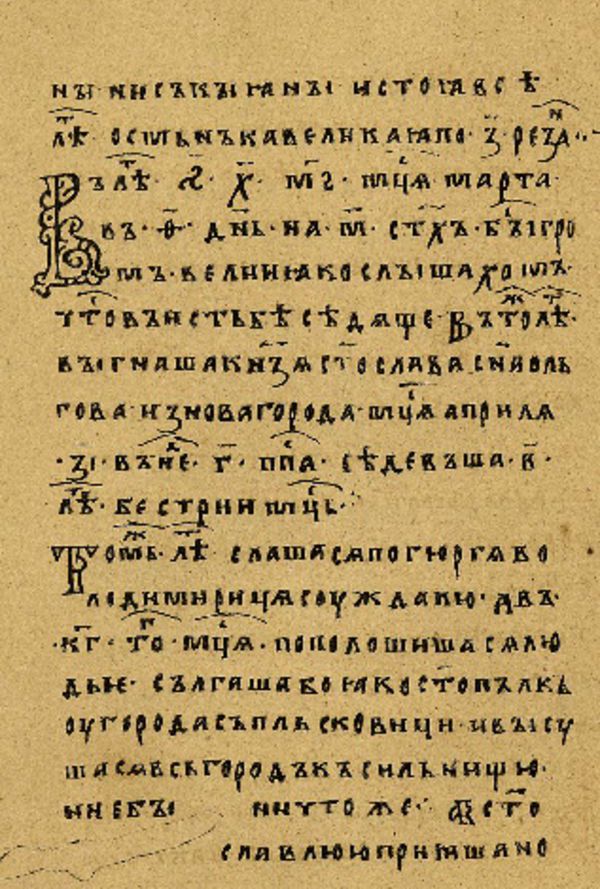 Skan Folio 19’ w rękopisie
