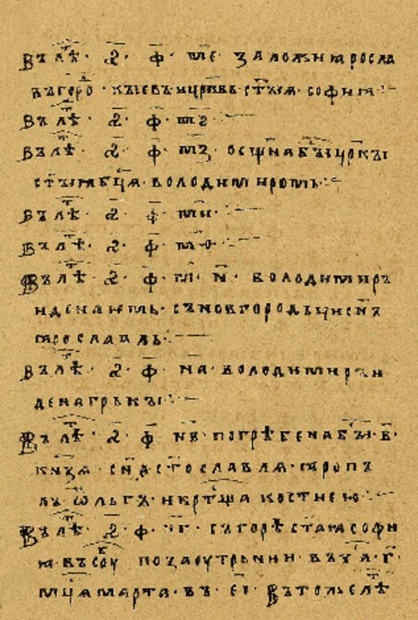 Skan Folio 2’ w rękopisie