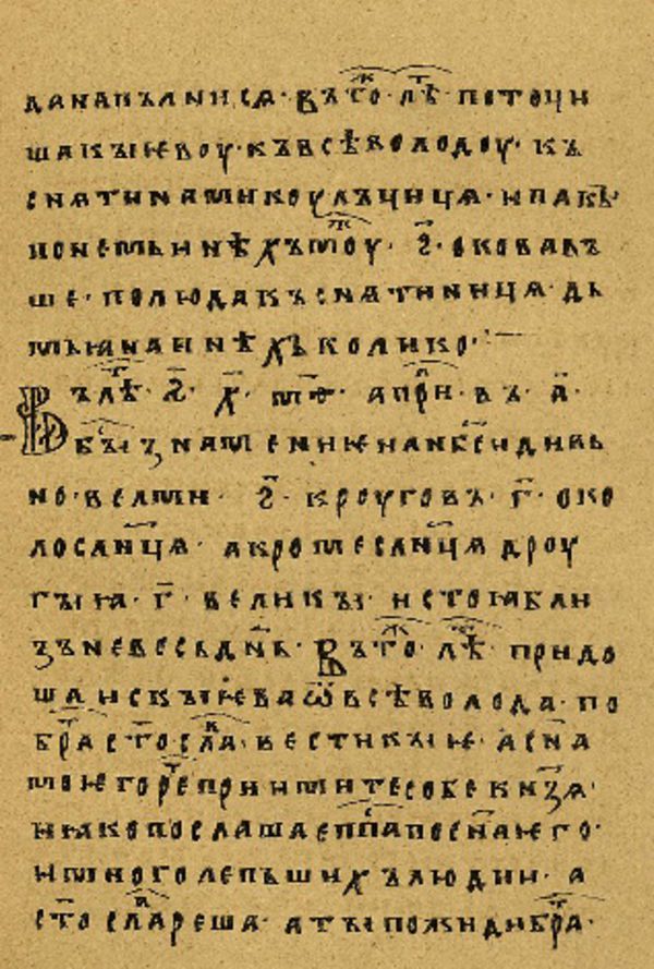 Skan Folio 21 w rękopisie