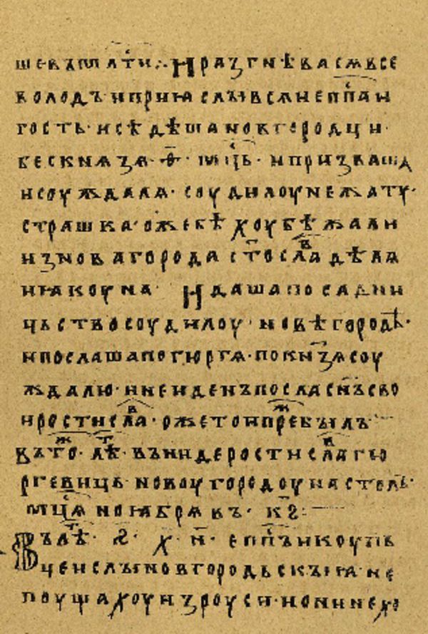Skan Folio 22 w rękopisie