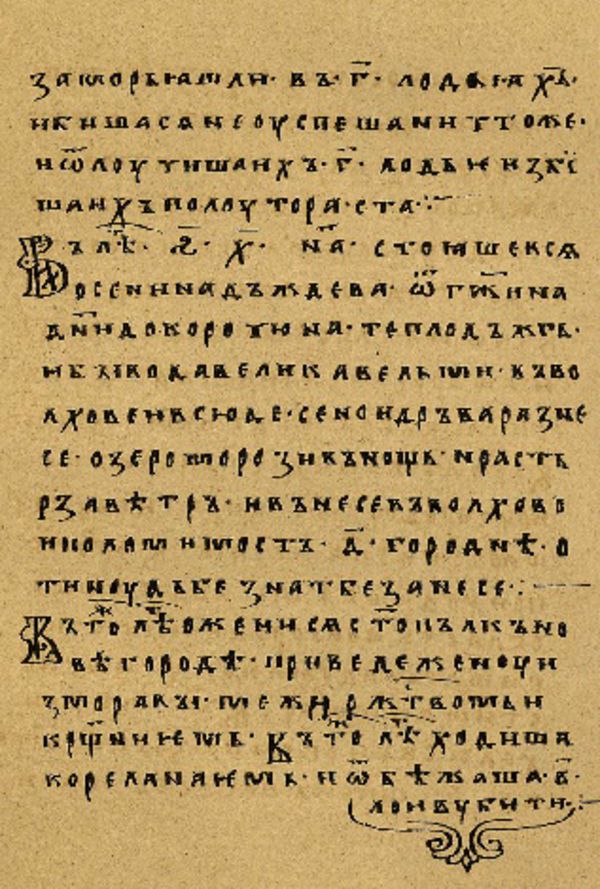 Skan Folio 23 w rękopisie