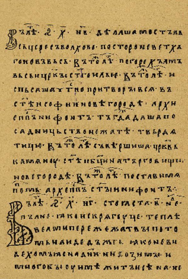 Skan Folio 23’ w rękopisie