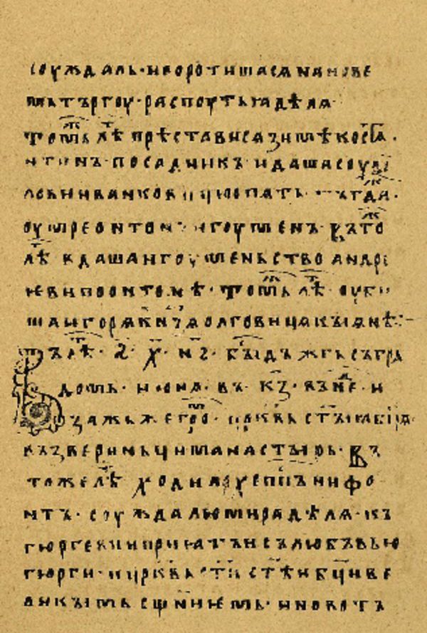 Skan Folio 25 w rękopisie