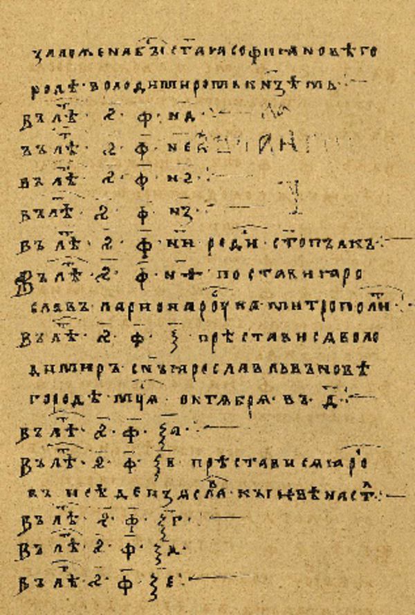 Skan Folio 3 w rękopisie