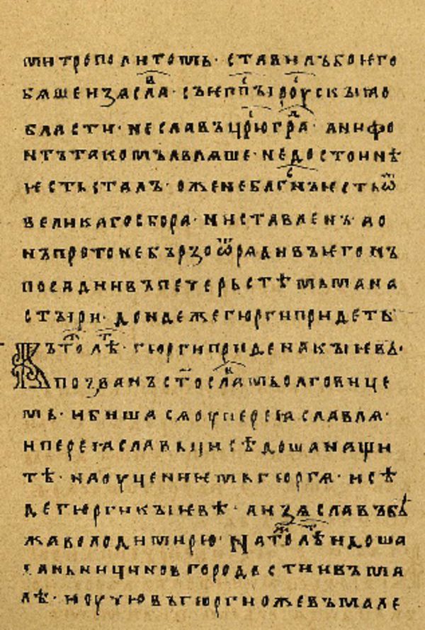 Skan Folio 26 w rękopisie