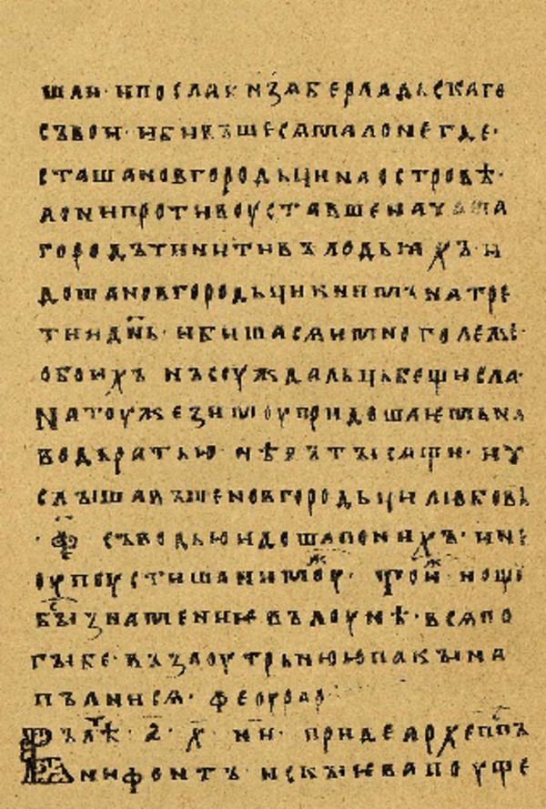 Skan Folio 26’ w rękopisie