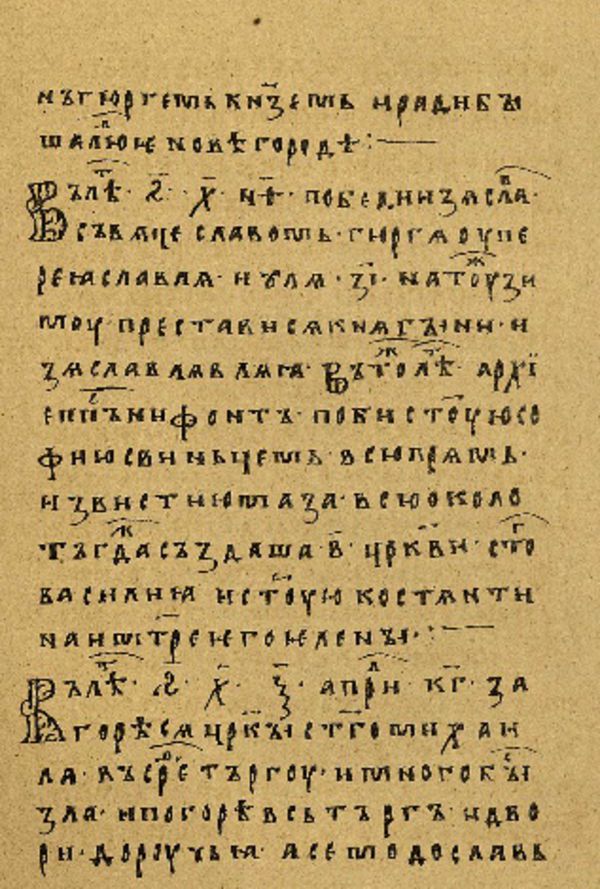 Skan Folio 27 w rękopisie