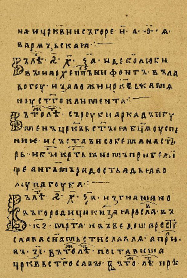 Skan Folio 27’ w rękopisie