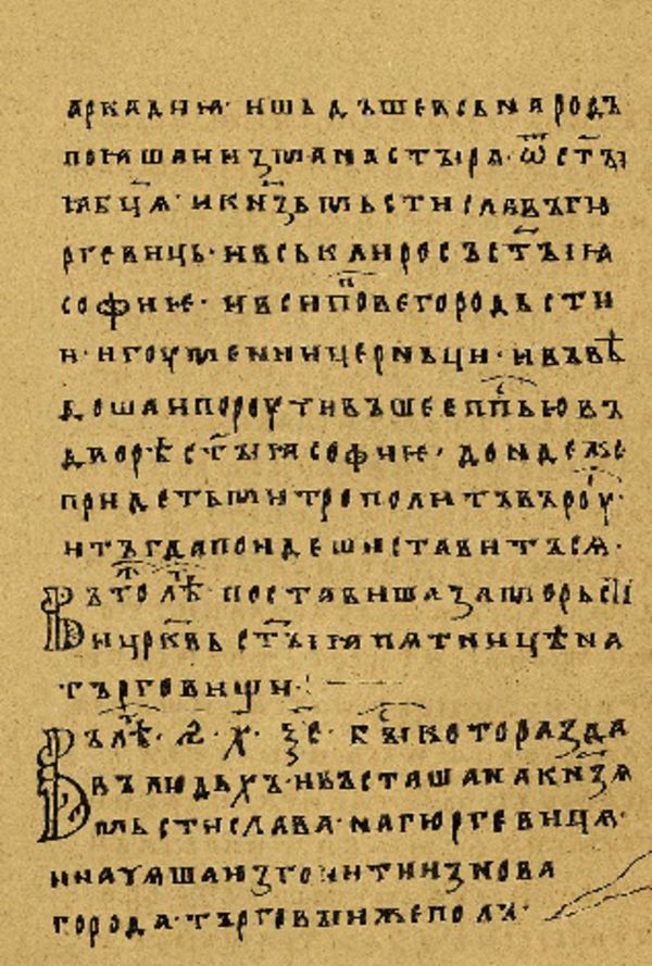 Skan Folio 29’ w rękopisie