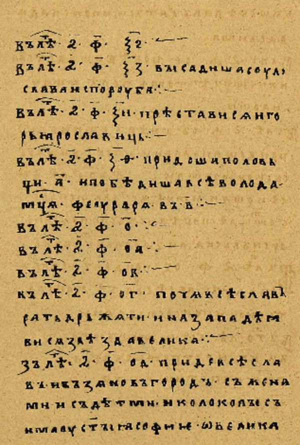 Skan Folio 3’ w rękopisie