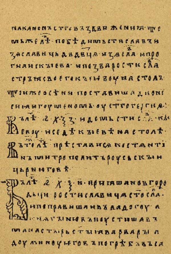 Skan Folio 31 w rękopisie