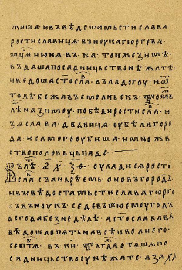 Skan Folio 31’ w rękopisie