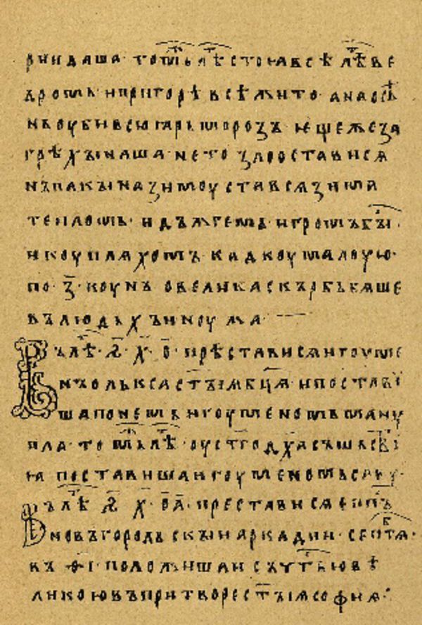 Skan Folio 32 w rękopisie