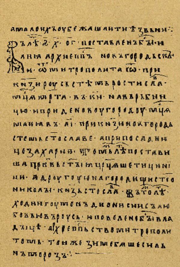 Skan Folio 33 w rękopisie