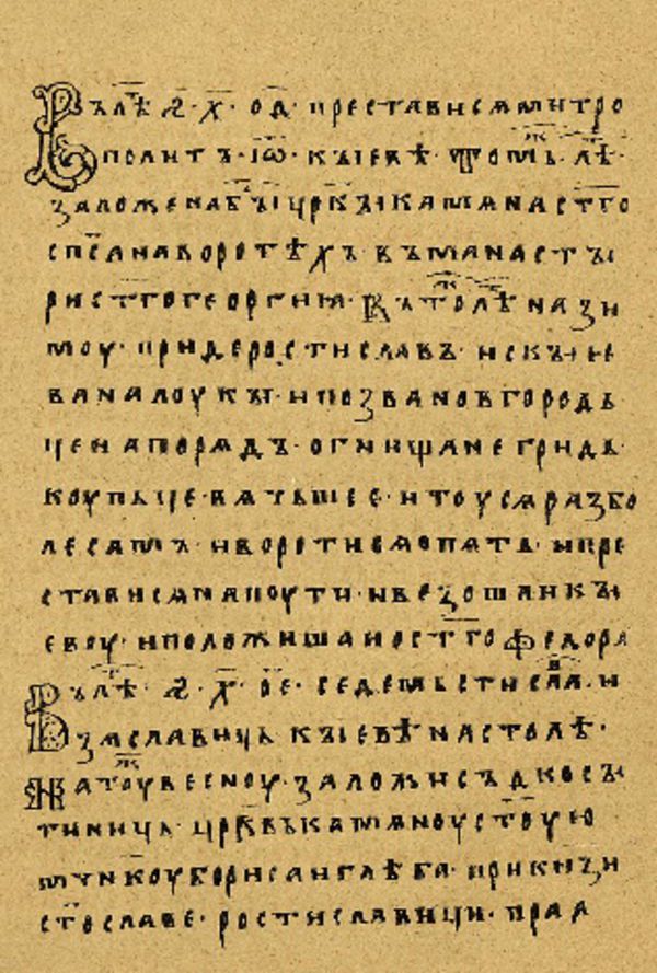 Skan Folio 33’ w rękopisie