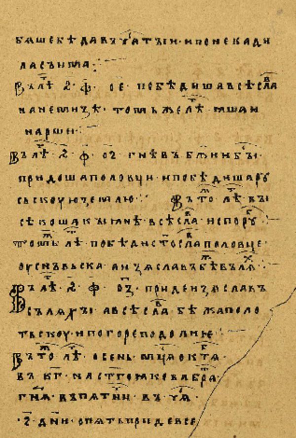 Skan Folio 4 w rękopisie