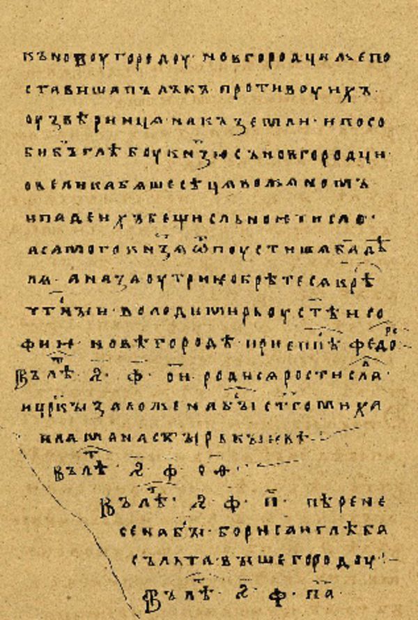 Skan Folio 4’ w rękopisie