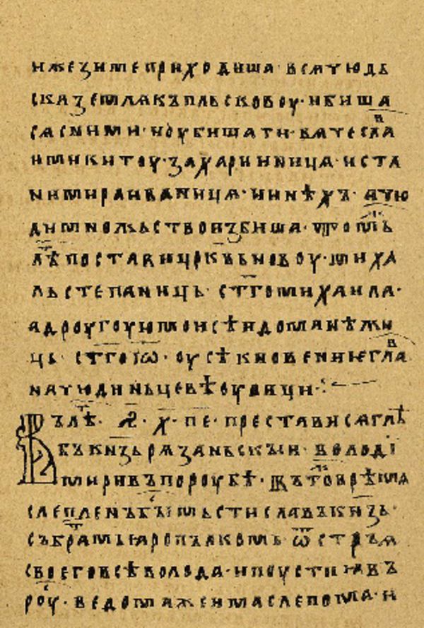 Skan Folio 41 w rękopisie