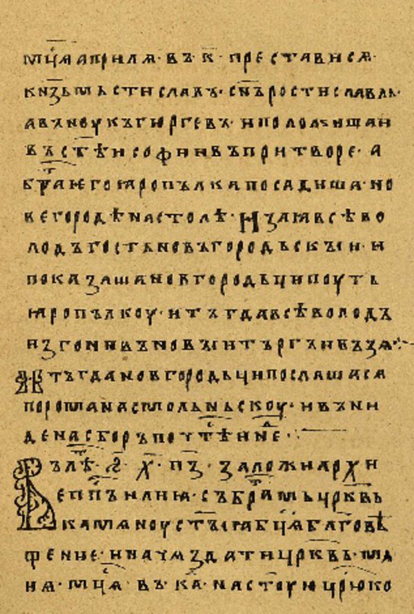 Skan Folio 42 w rękopisie
