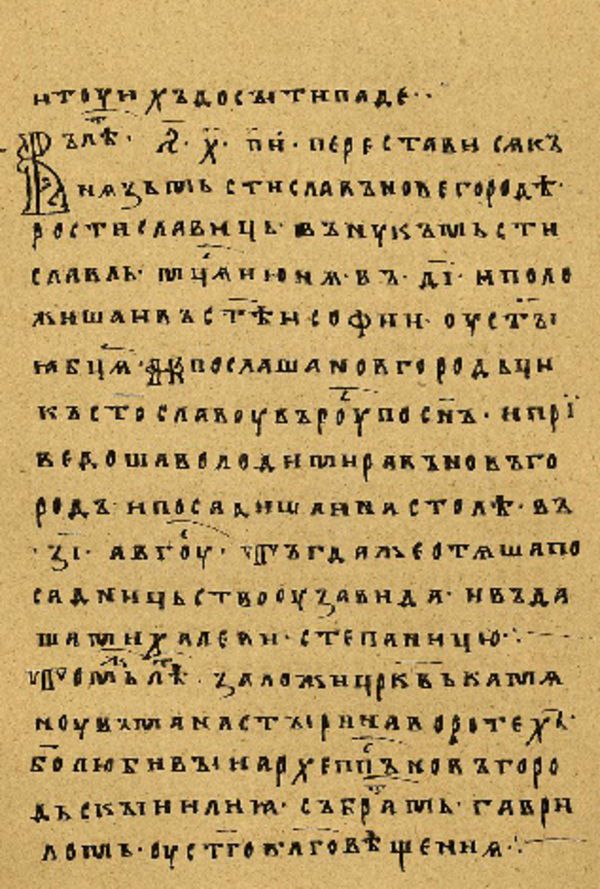 Skan Folio 43 w rękopisie