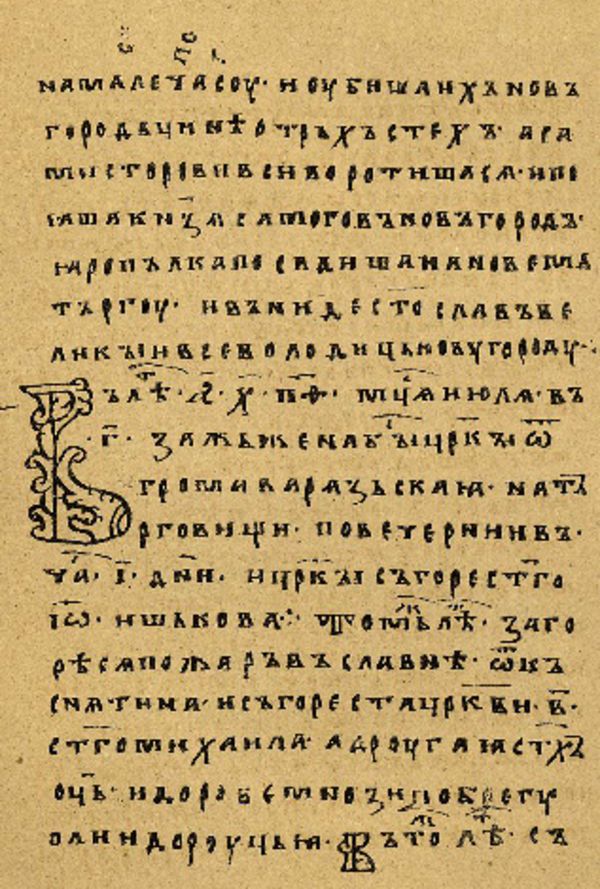 Skan Folio 44 w rękopisie