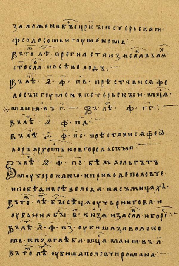 Skan Folio 5 w rękopisie