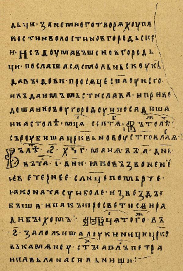 Skan Folio 46 w rękopisie