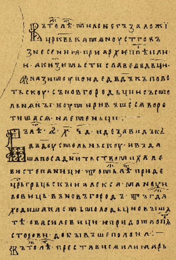 Skan Folio 46’ w rękopisie
