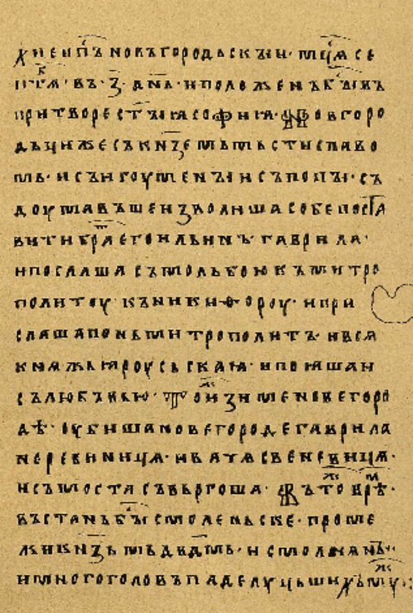 Skan Folio 47 w rękopisie