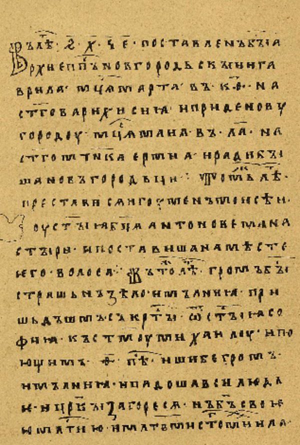 Skan Folio 47’ w rękopisie