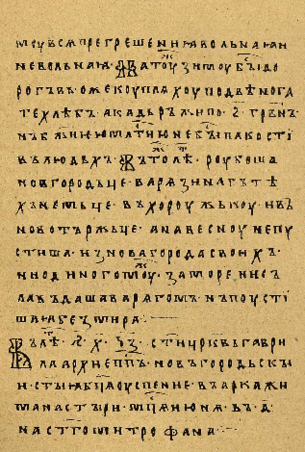 Skan Folio 49 w rękopisie